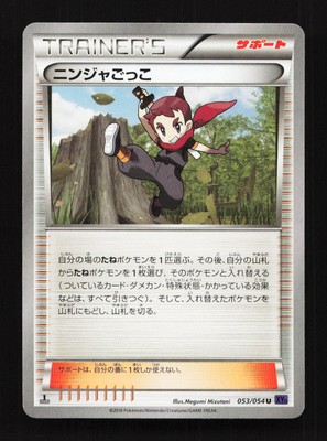 Ninja Boy 053/054 1st ED XY11 Fever-Burst Fighter Japanese Pokemon Card TCG