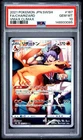 2021 POKEMON JAPANESE SWORD & SHIELD VMAX CLIMAX #187 FULL ART/CHARIZARD PSA 10