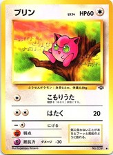 Pokemon Japanese Jungle Jigglypuff NO. 039 Moderately Played