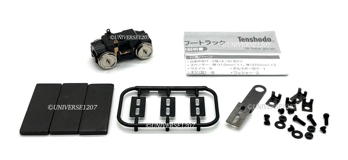 HO/On30/Oe/O16.5 Tenshodo Coreless Power Truck 24.5P Locomotive