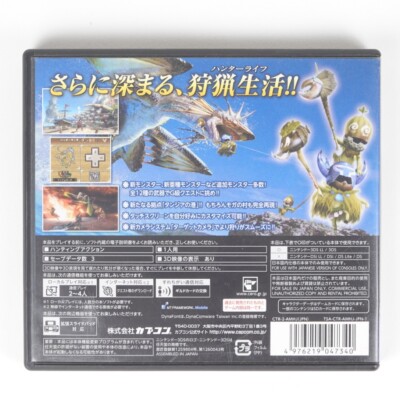 Monster Hunter 3G [Best Price Version] Japanese DS Japan Import US