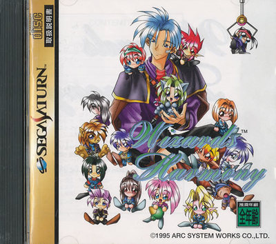 Wizards Harmony  Sega Saturn Japan Import Mint/Fair     US SELLER
