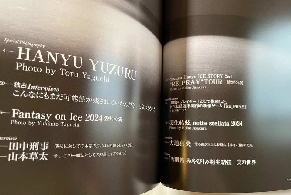 Figure Skating Life Extra Yuzuru Hanyu PROFESSIONAL Season 2 Limited Edition JP - Image 4 of 4
