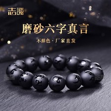 16mm Six Syllable Mantra Bracelet Unisex Beaded Spiritual