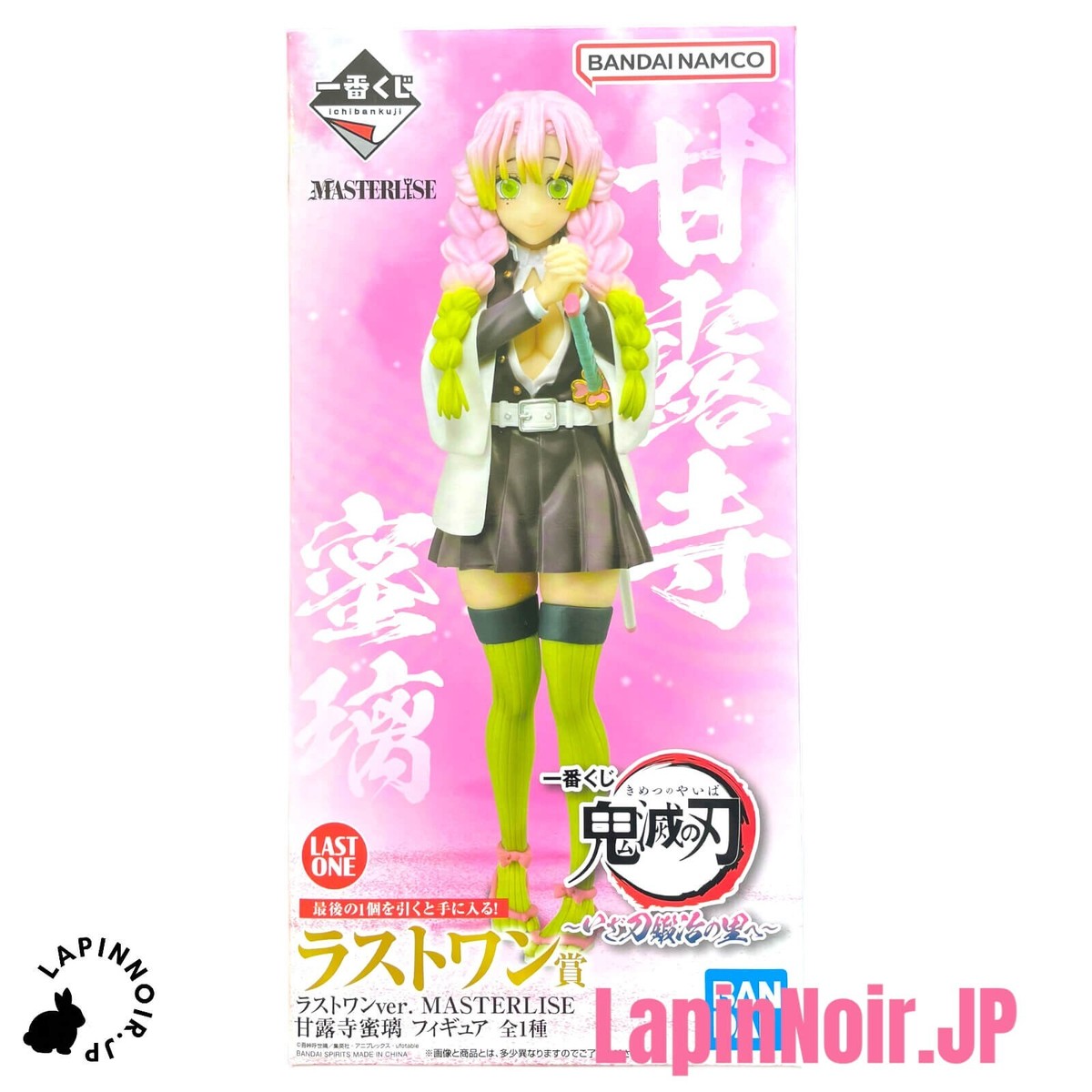 Demon Slayer Mitsuri Kanroji MASTERLISE Last one ver. figure