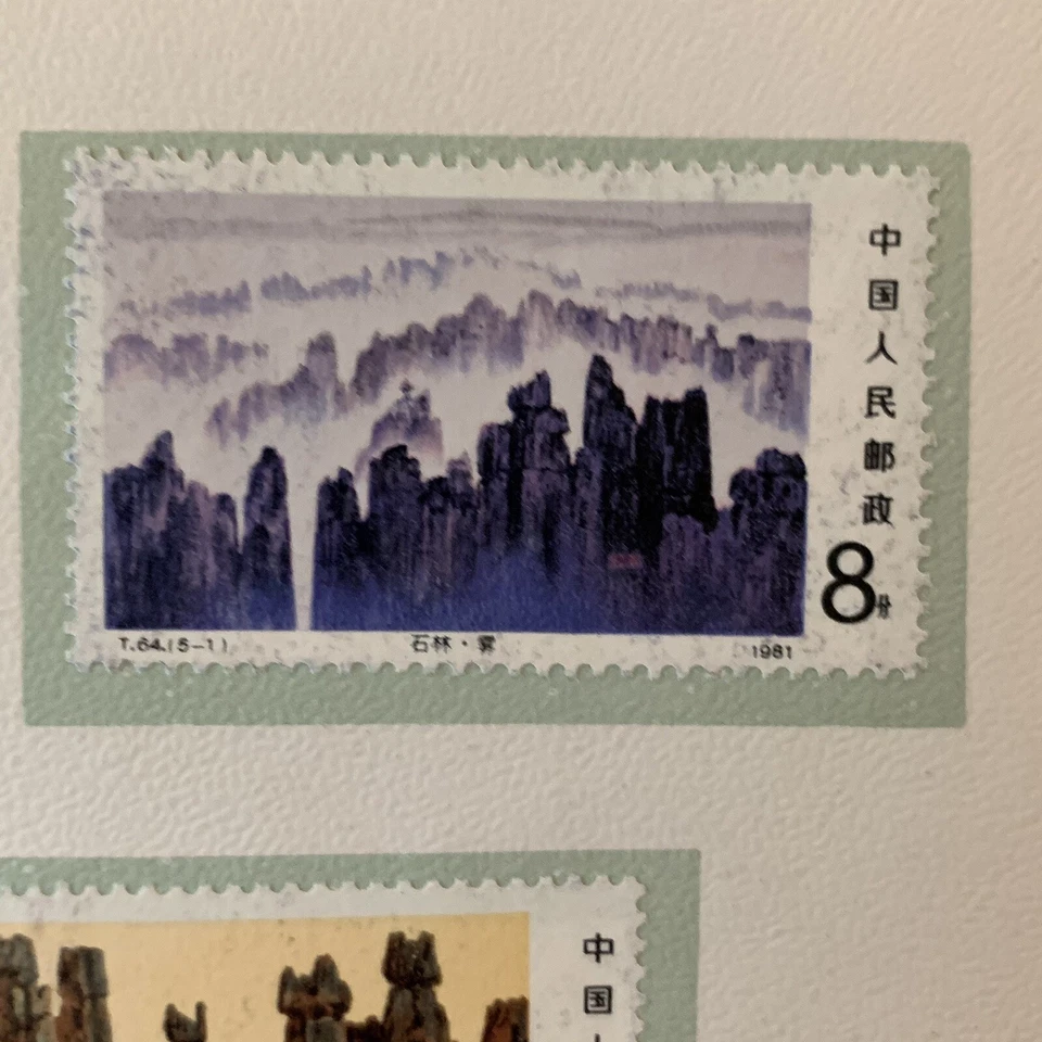 1981 CHINA STONE FOREST STAMPS #1711-1715 IN SOUVENIR FOLDER BSF T.64 - Image 3 of 4