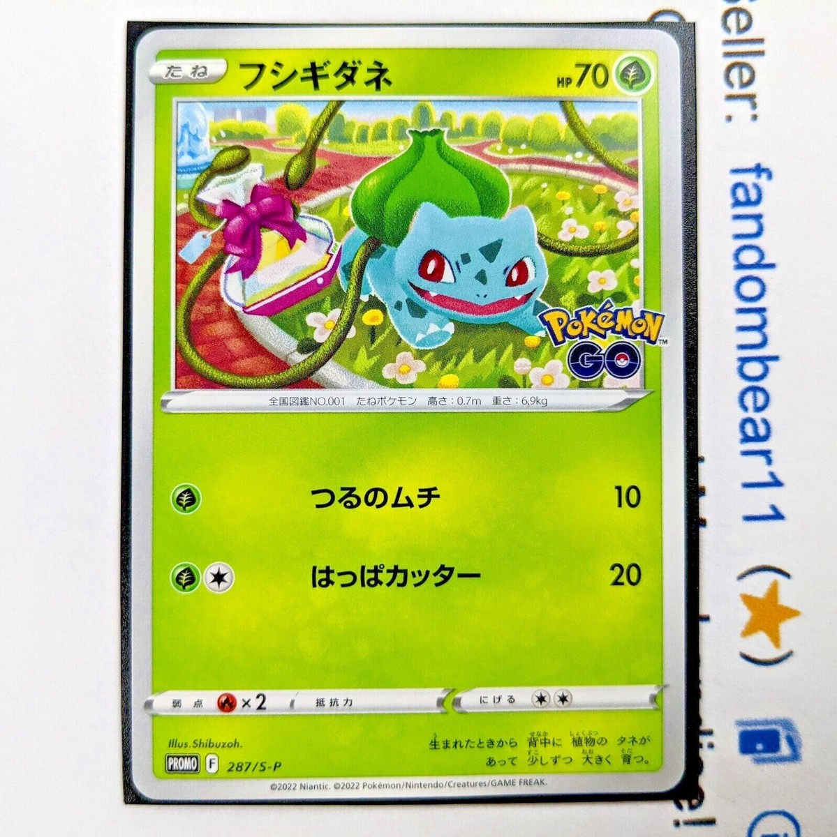 Bulbasaur JAPANESE PROMO card 287/S-P Sword & Shield Pokemon Go