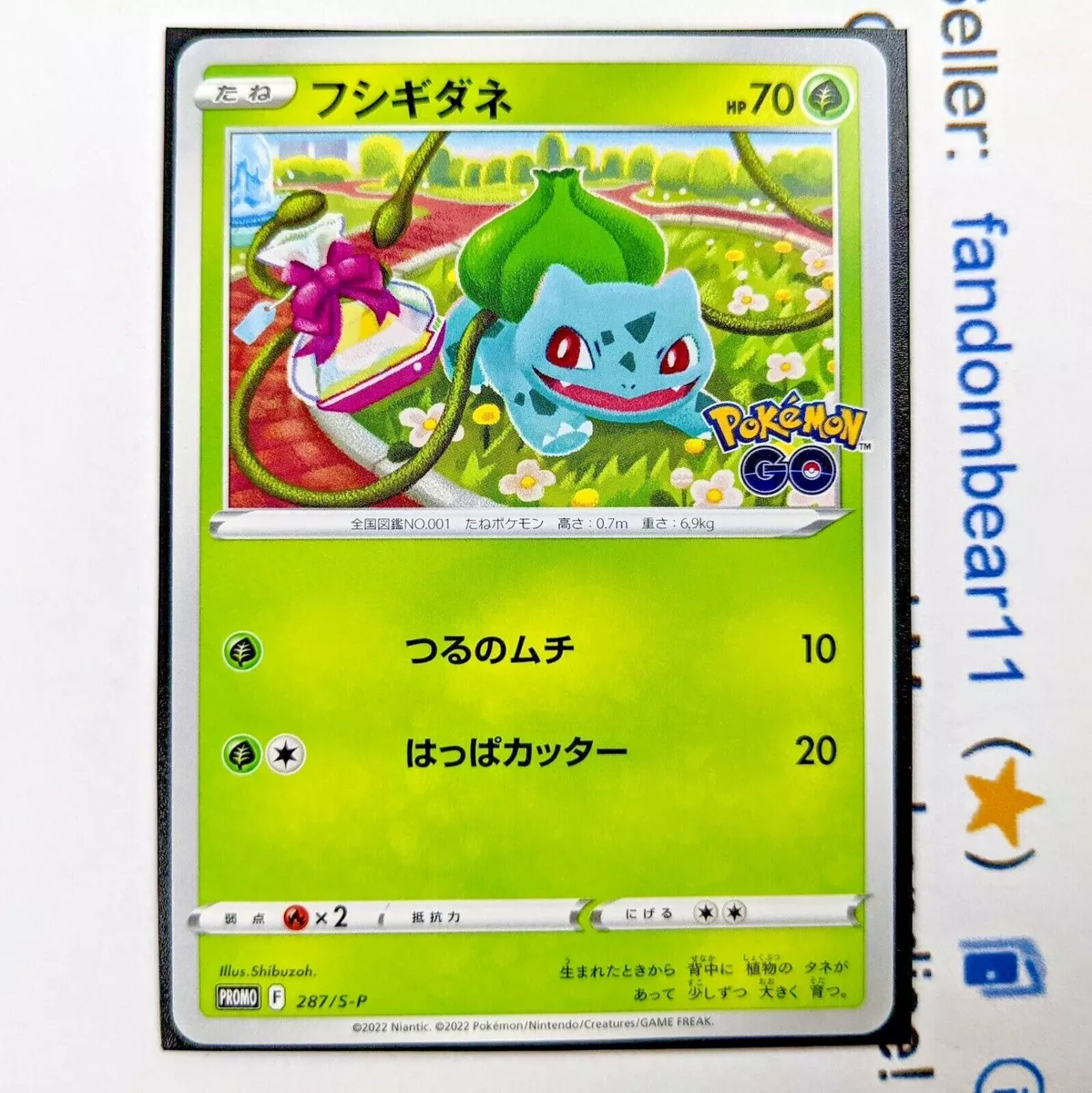 Bulbasaur JAPANESE PROMO card 287/S-P Sword & Shield Pokemon Go 2022 Kanto  Seed