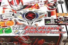 Japan Bandai Kamen Rider Drive DX DRIVE DRIVER Masked Belt Buckle Special set