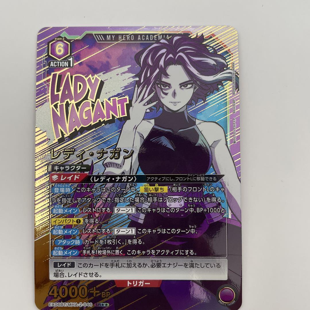 パラレル SR★★ レディ・ナガン ヒロアカ　vol.2 MHA-2-046 Lady Nagant SR EX06BT/MHA-2-046 My Hero Academia Vol.2 Union