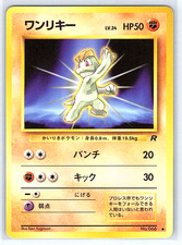 Machop 66 NM/LP Team Rocket Japanese Pokemon Card
