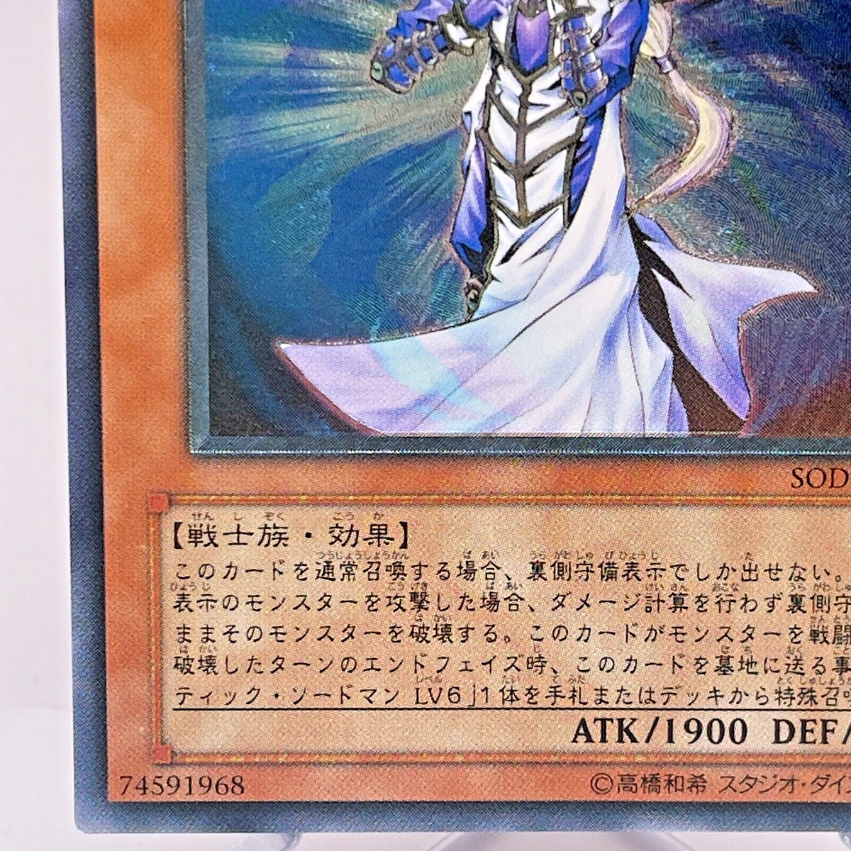 Yugioh Mystic Swordsman LV4 Ultimate Rare SOD-JP012 Japanese | eBay