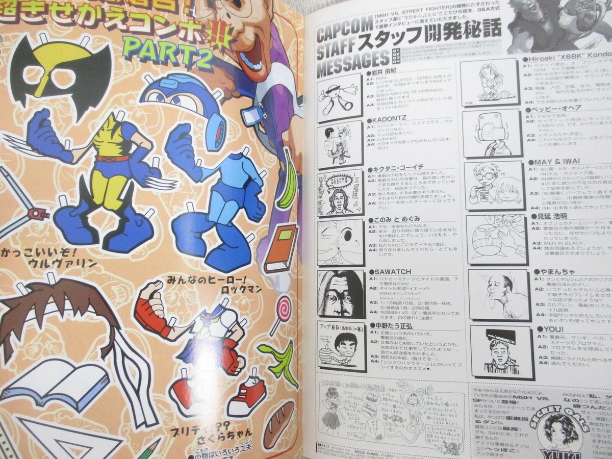 CAPCOM SECRET FILE 13 Marvel Super Heroes Street Fighters Art Book CAPCOM SECRET FILE 13 Marvel Super Heroes Street Fighters Art Book