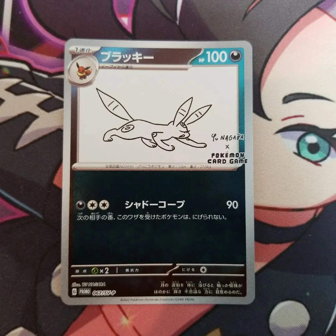 2023 Umbreon Yu Nagaba PSA 9