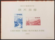 Japan. Block Sheet. (*) MNG Yvert 41. 1955. Block Sheet (Including The Folder)