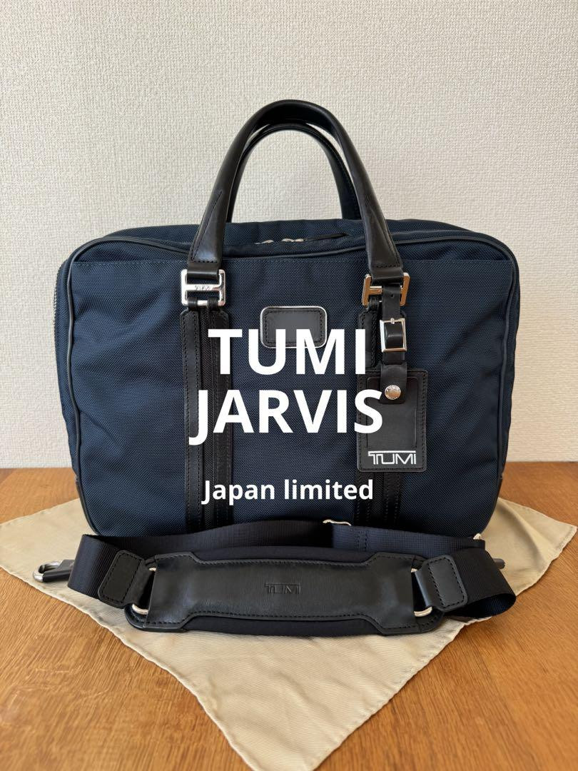 美品】 トゥミ 2way ビジネスバッグ ジャーヴィス 日本限定 ネイビー