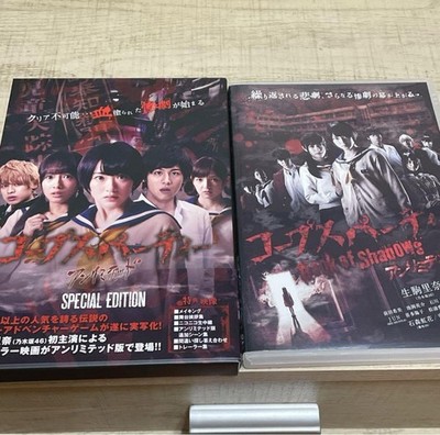 Corpse Party Unlimited SPECIAL EDITION