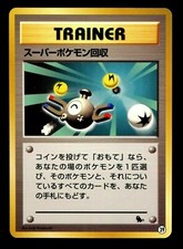Pokemon Card Japanese Super Scoop Up 29 Squirtle Deck VHS Promo Trainer M/NM