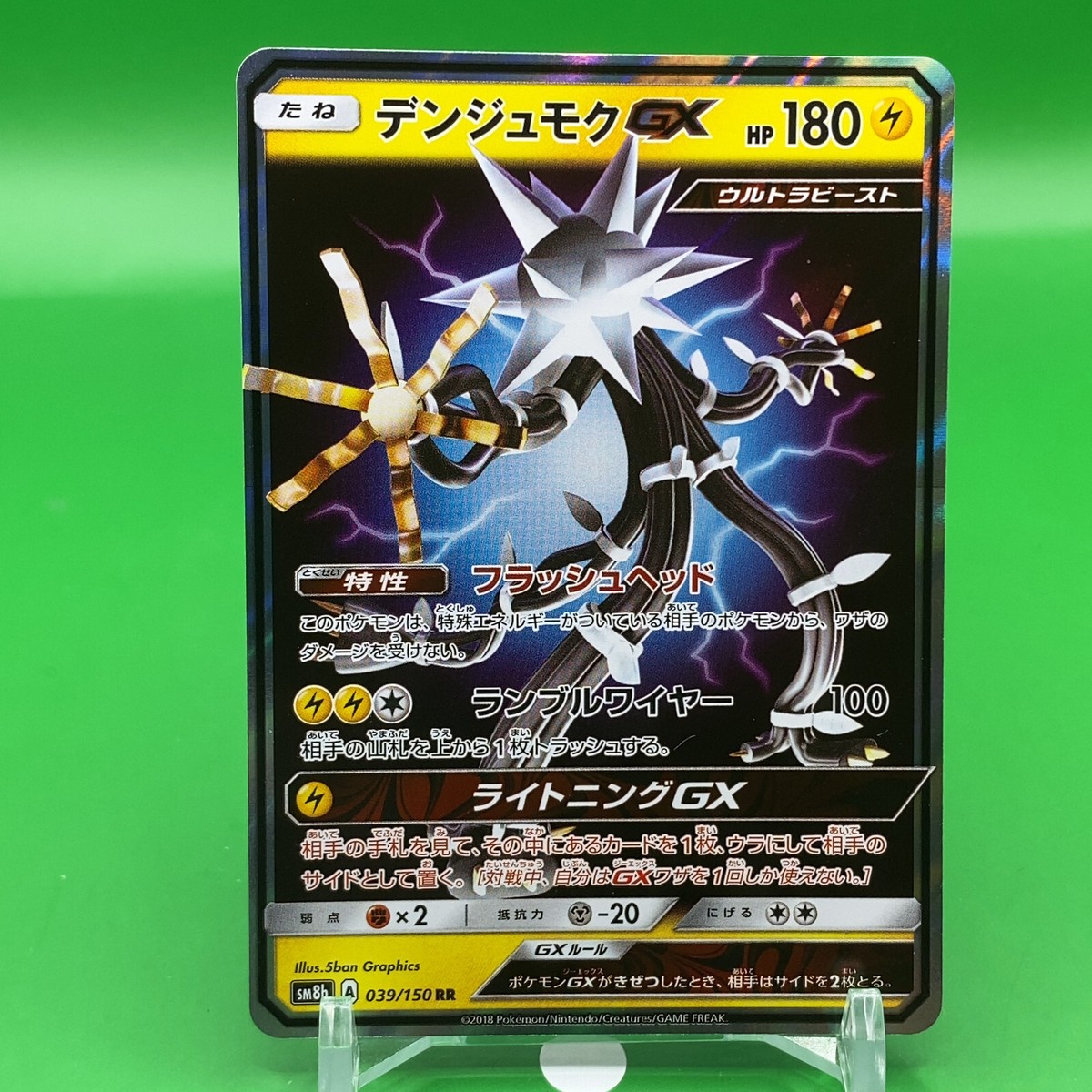 Xurkitree GX TCG RR Pokemon Card Game Japanese Japan Nintendo Anime F/S