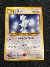 2000 Pokemon TCG Neo Genesis Togetic Japanese Holo PACK FRESH AA D