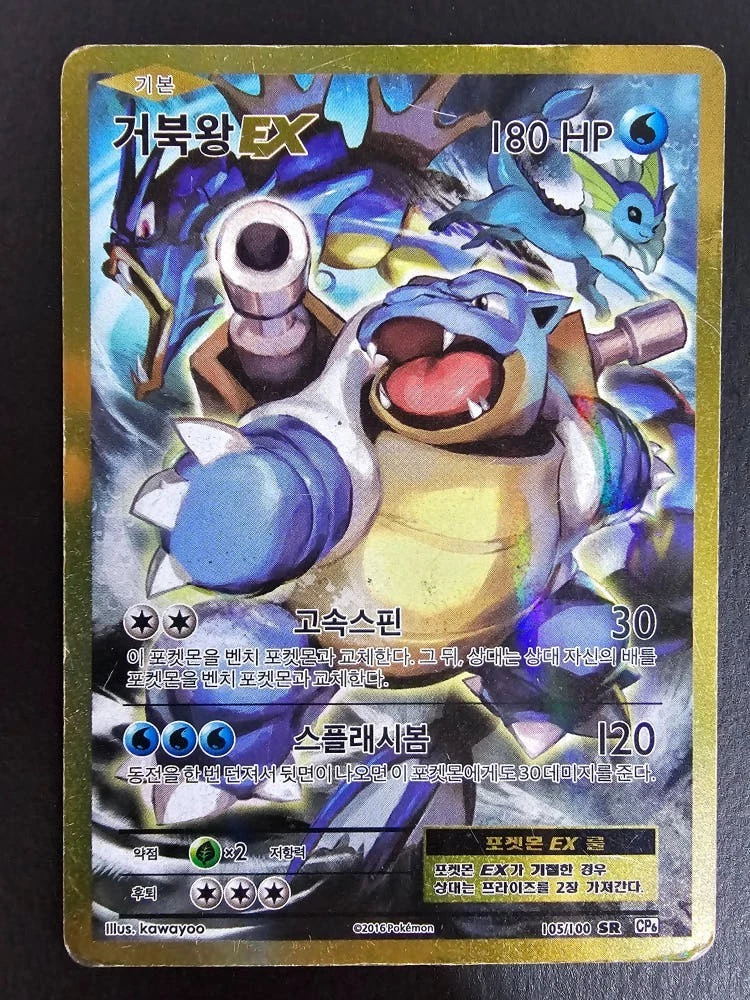 CP6:扩展包20周年纪念口袋妖怪TCG卡| eBay