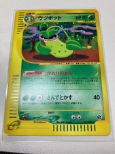 Victreebel 011/087 Wind from the Sea for sale | eBay