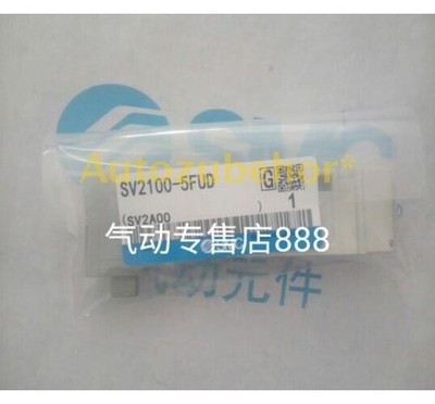 1 Pc. Brand New Solenoid Valve   SV2100-5FUD SV21005FUD &ex