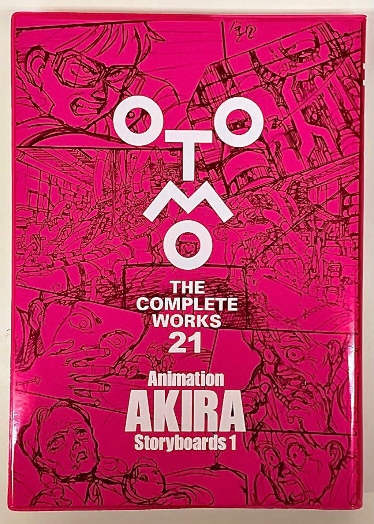OTOMO THE COMPLETE WORKS 21 Animation AKIRA Layouts & Key