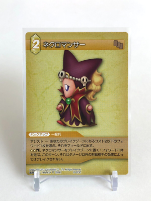 Necromancer Final Fantasy TCG FF V GBA 10-073C Square Enix