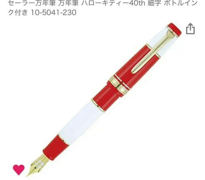 筆記具 SAILOR HELLO-KITTY 40th Anniversary FP Sailor Fountain Pen Hello Kitty 40th Anniv. Nib 21K Fine | eBay