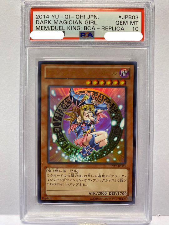 PSA10 Dark Magician Girl 15AY-JPB03 Yu-Gi-Oh! Japanese | eBay PSA10 Dark Magician Girl 15AY-JPB03 Yu-Gi-Oh! Japanese | eBay