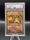 PSA 10 Charizard Holo 003/032 Pokemon TCG Classic: Japanese 2023 GEM MINT