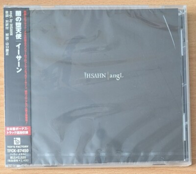 IHSAHN angl. ORIGINAL JAPANESE PROMO CD STILL SEALED FREE POST EMPEROR LUNARIS