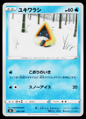 SNORUNT 034/184 VMAX CLIMAX JAPANESE POKEMON TCG