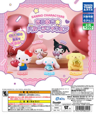 Sanrio Characters Kirameki Balloon Figure 5 Types (Gacha Gasha