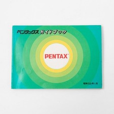 Pentax Guide Book JAP version