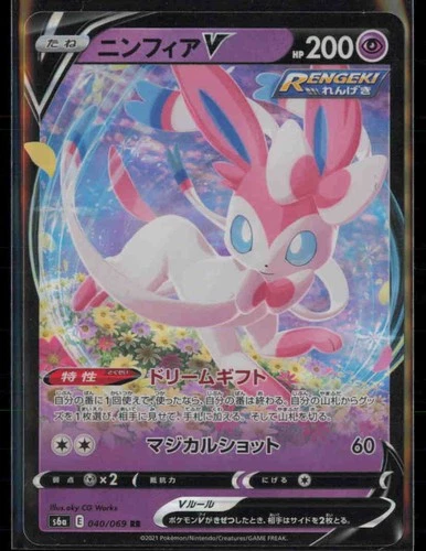 Sylveon V 040/069 S6A Eevee Heroes Pokemon Japanese Holo Near Mint