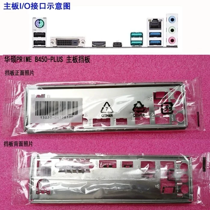 PRIME B450-PLUS New For ASUS Motherboard Backplate IO I/O Shield