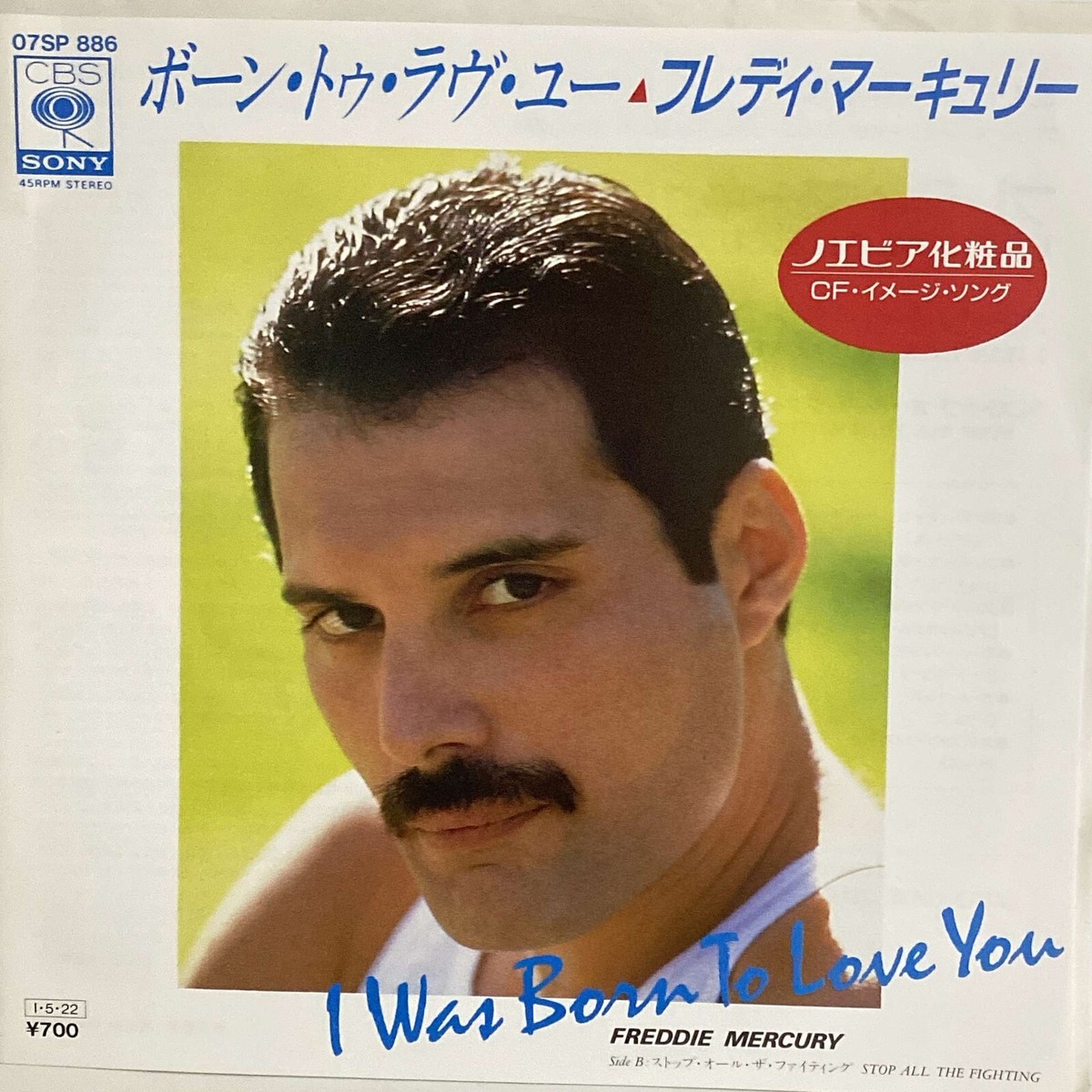 伊能静/ボーン・トゥ・ラヴ　8センチ8cmシングル CD 台湾　プロモ盤 伊能静/ボーン・トゥ・ラヴ 8センチ8cmシングル CD 台湾 プロモ盤