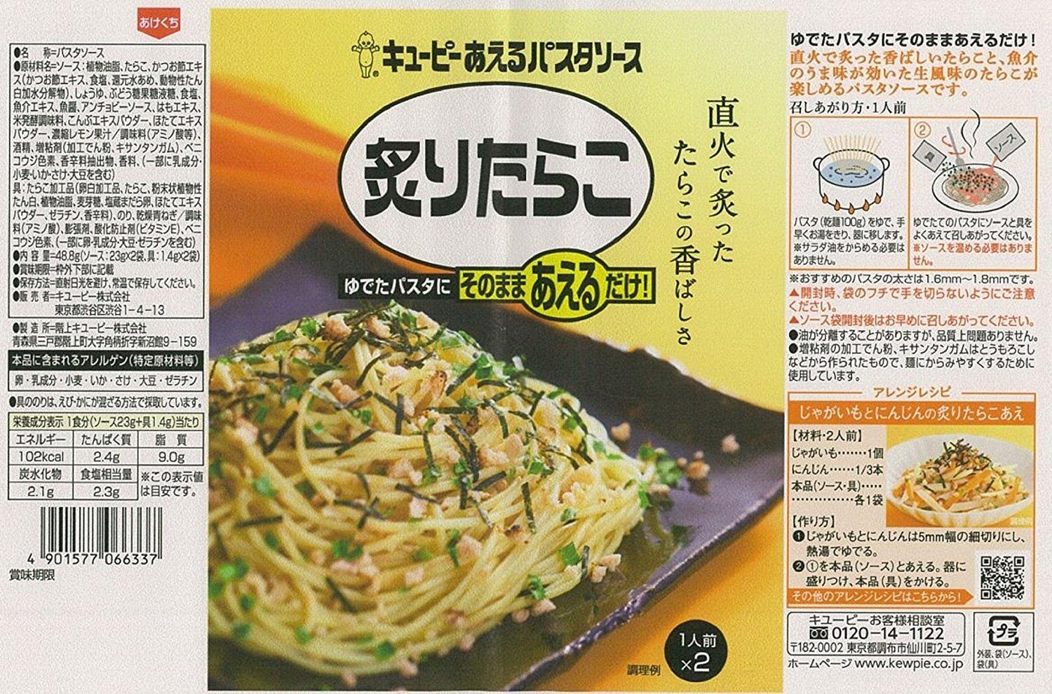 kewpie Pasta sauce Roasted Tarako 2pcs x 6 from Japan eBay