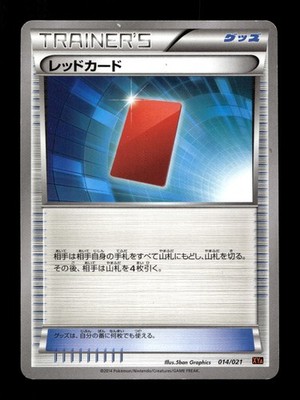 RED CARD 014/021 2014 M CHARIZARD EX DECK POKEMON JAPANESE