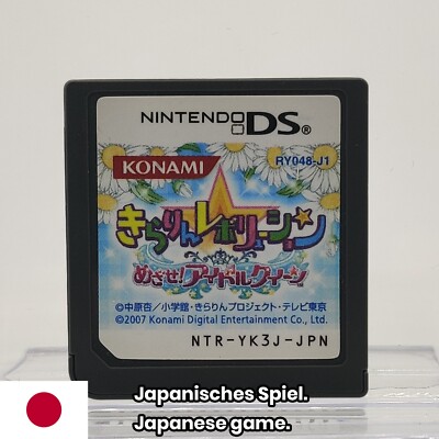 Nintendo DS Kirarin Revolution Mezase! Idol Queen NTR-YK3J-JPN Modul