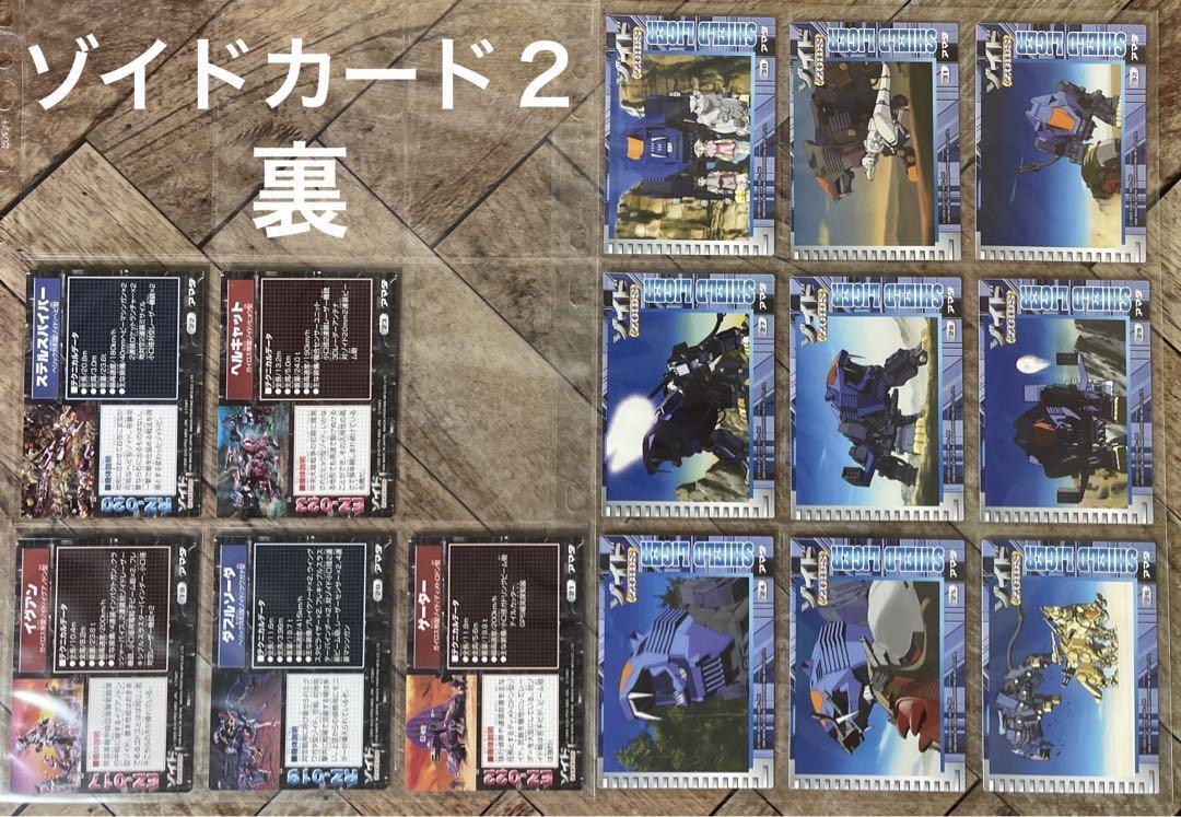 ゾイド【アマダのゾイドトレーディングカード　第１弾６０種（全６５種類中）】 Zoids Amada'S Trading Cards Vol. 1 60 Types Out Of 65 | eBay