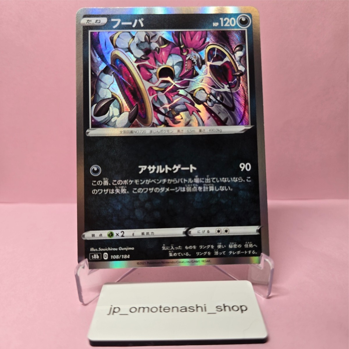 Hoopa 108/184 S8b HOLO Rare Pokemon card game Japanese VMAX