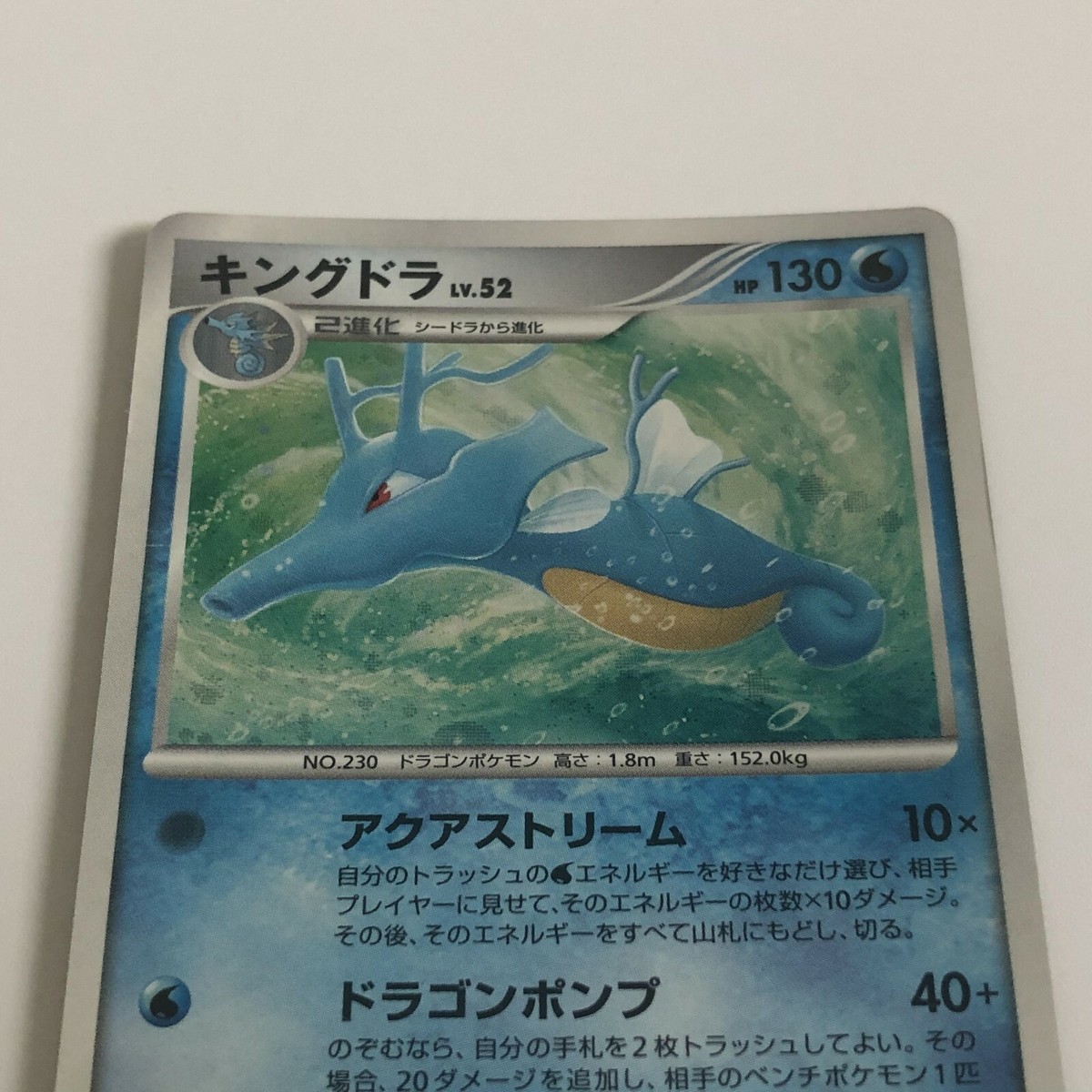 Kingdra DP5 1st Edition Pokemon Card Holo No.230 Very Rare Game