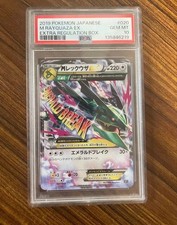 M Rayquaza Ex #20 Prices | Pokemon Japanese Extra Regulation Box