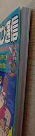 Famicon Tsushin MOTHER All About Book Mother Famicom Strategy Guide