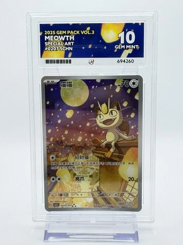 Pokemon TCG Chinese Gem Packs Vol 3 Meowth Card 0207/07 Ace 10 Exclusive Art