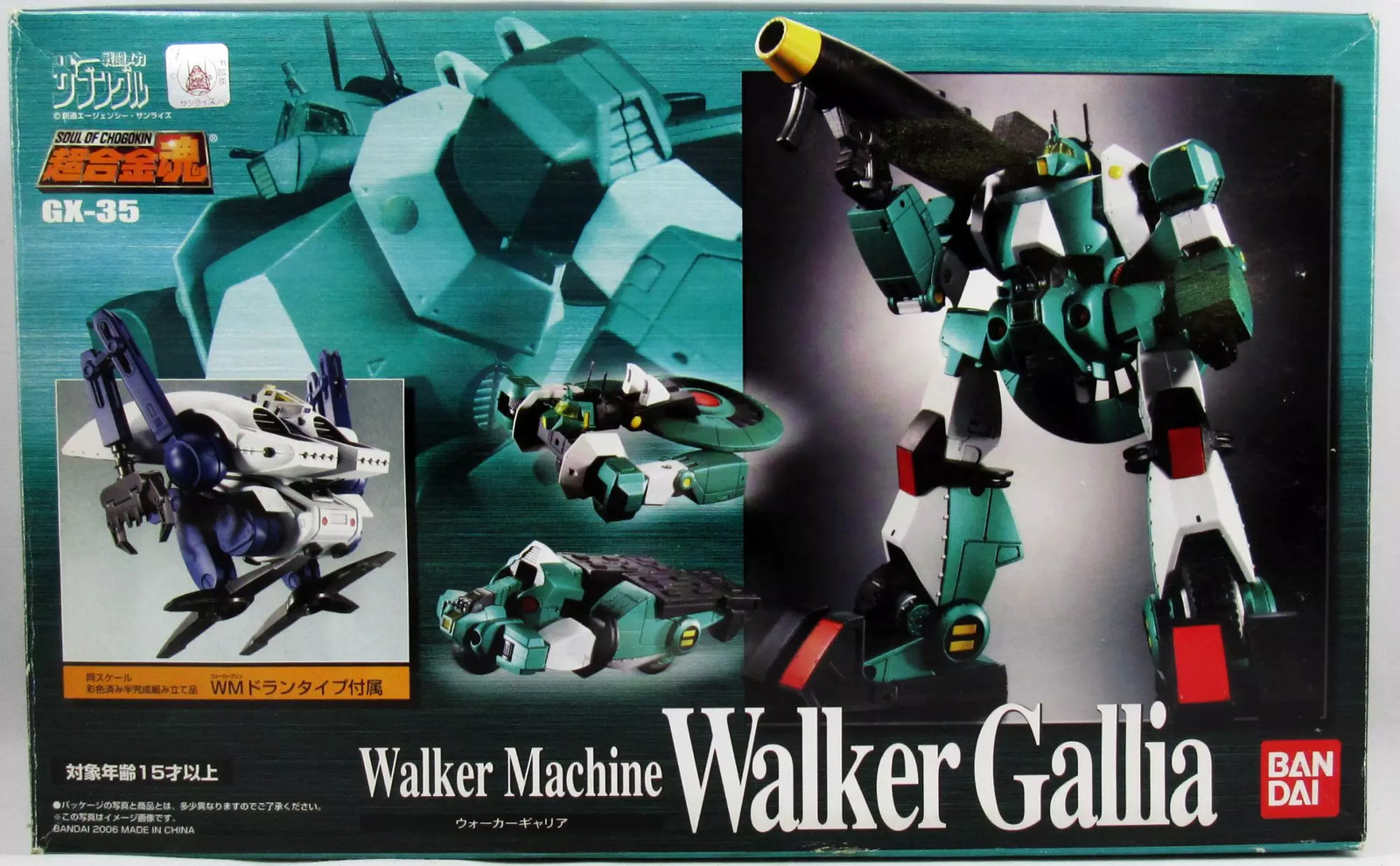 Figurine de luxe Walker Gallia GX-35 Soul of Chogokin en métal injecté Combat Mecha