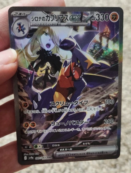 Cynthia's Garchomp Ex 087/063 Sv9a: Heat Wave Arena for sale | eBay